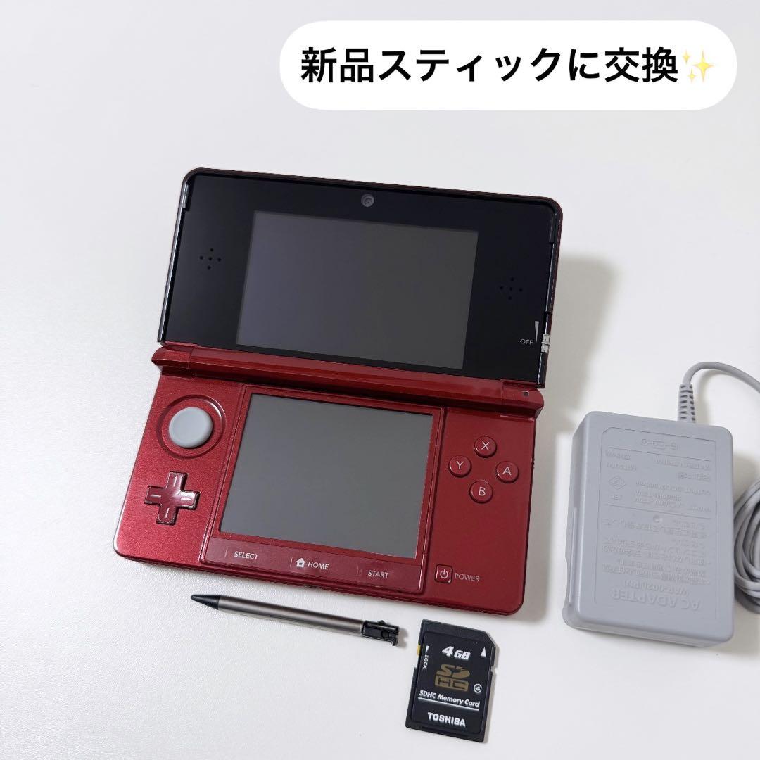 24時間以内に発送✨️ ニンテンドー3DS フレアレッド 完動品