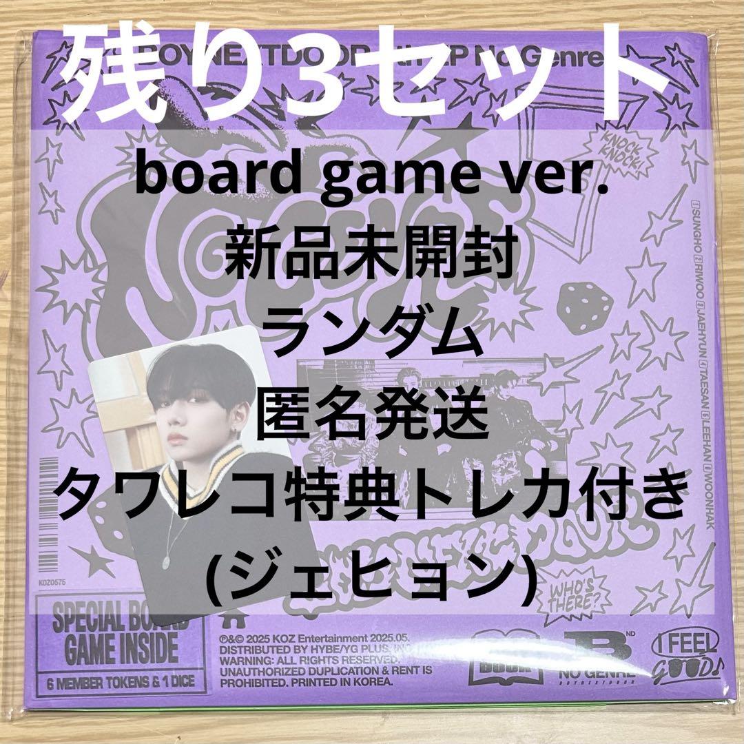 BOYNEXTDOOR No Genre タワレコラキドロ ジェヒョン トレカの