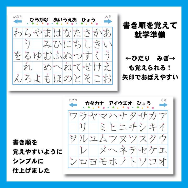 書き順 あいうえお ひらがな カタカナ 国語 知育教材 幼児教育 メルカリ