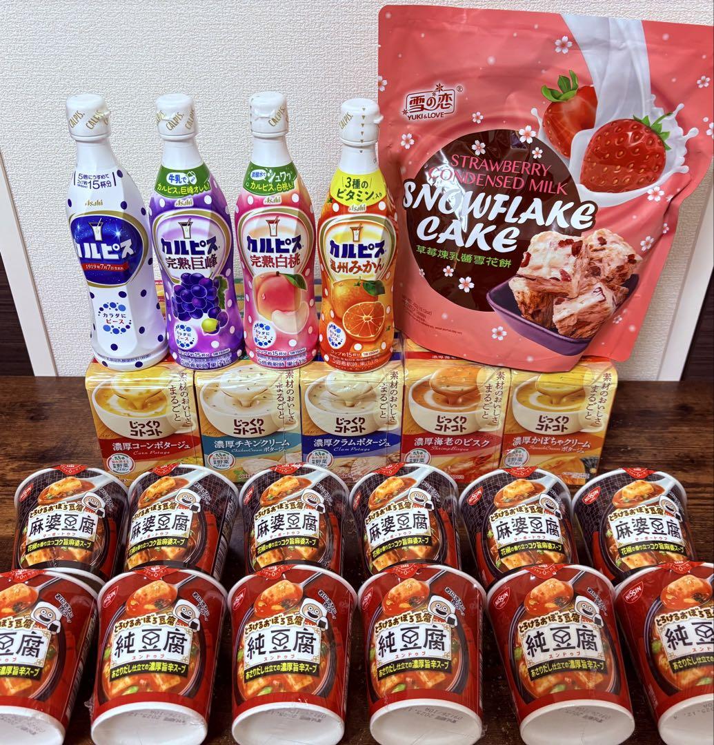 【お買得】お菓子 食品 アミューズメント景品 まとめ売り カルピス スープ