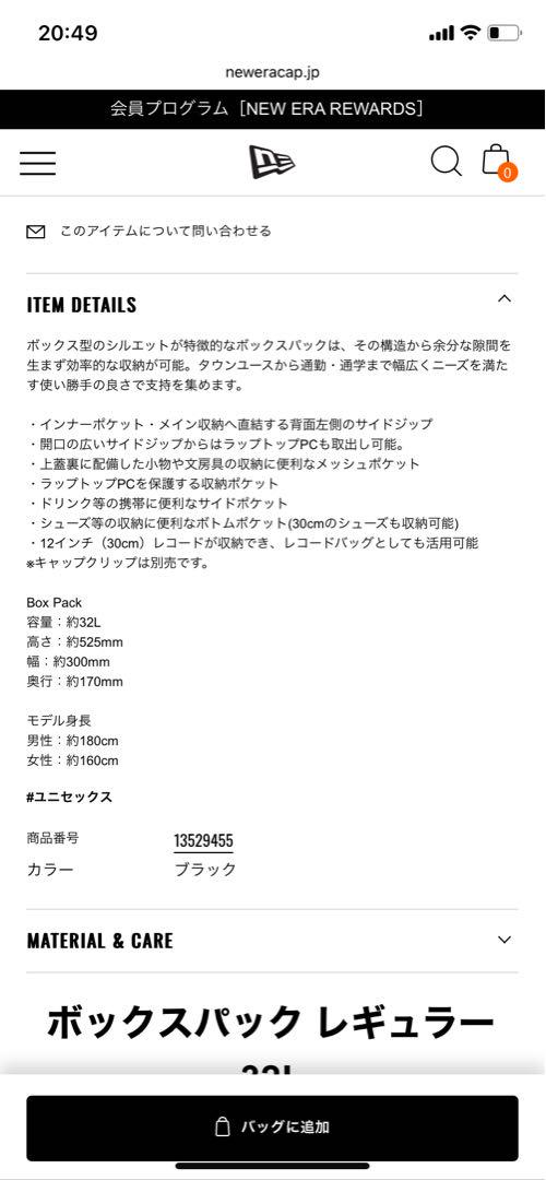美品　　NEW ERA ボックスパック リュック　32L ブラック