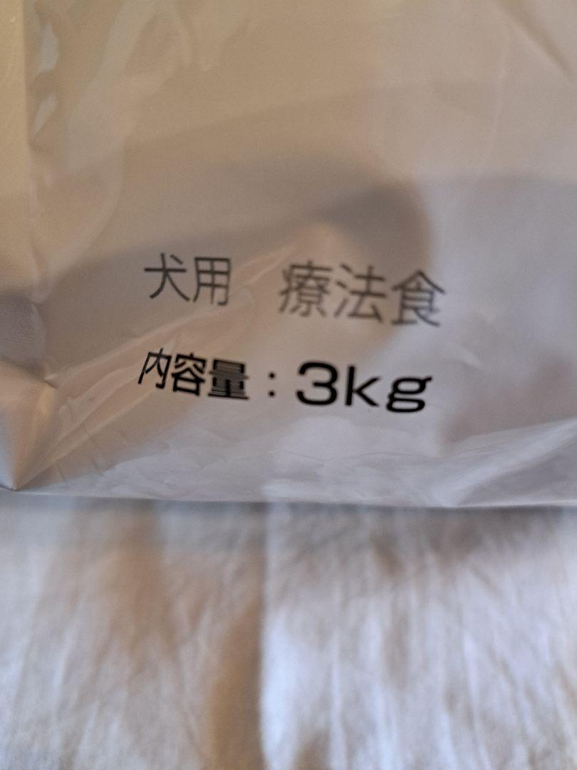 腸内バイオーム犬用療法食3kg