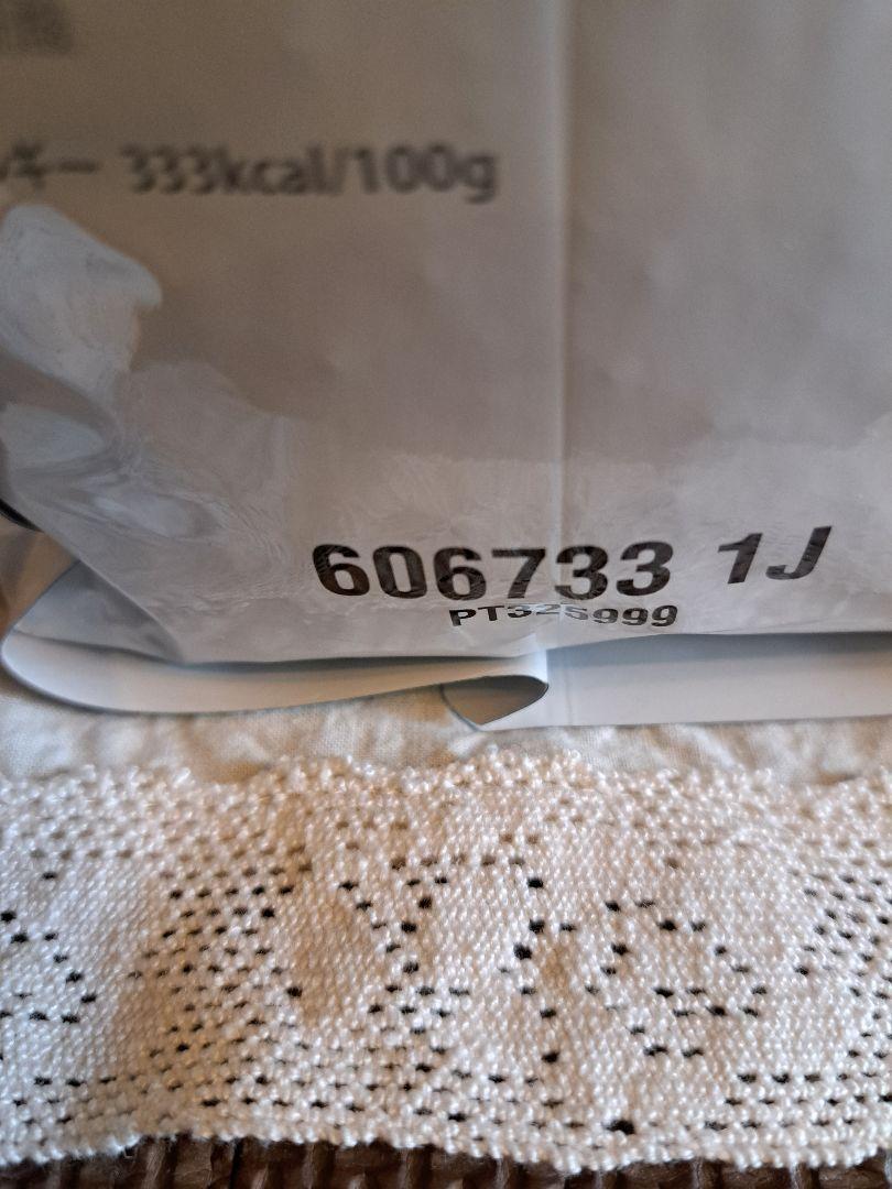 腸内バイオーム犬用療法食3kg