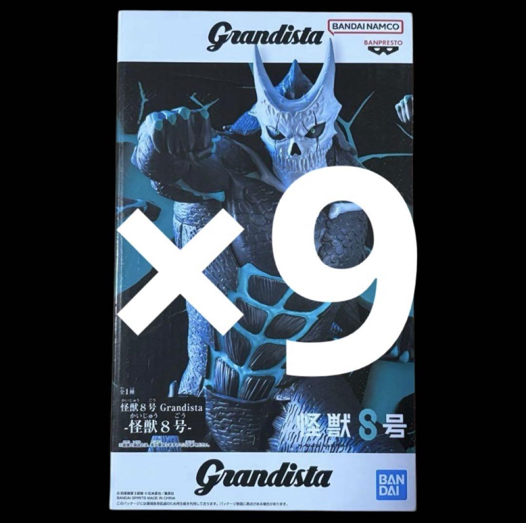 怪獣８号 Grandista グランディスタ