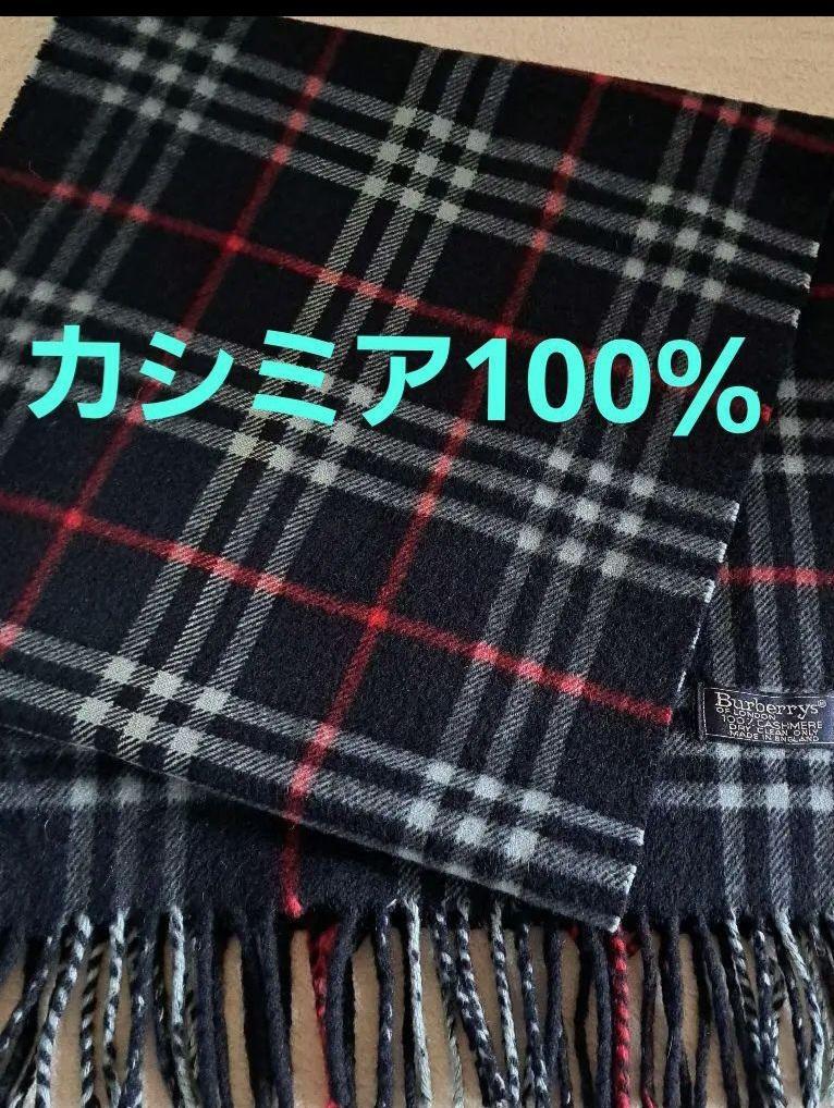 バーバリー マフラー カシミア100%