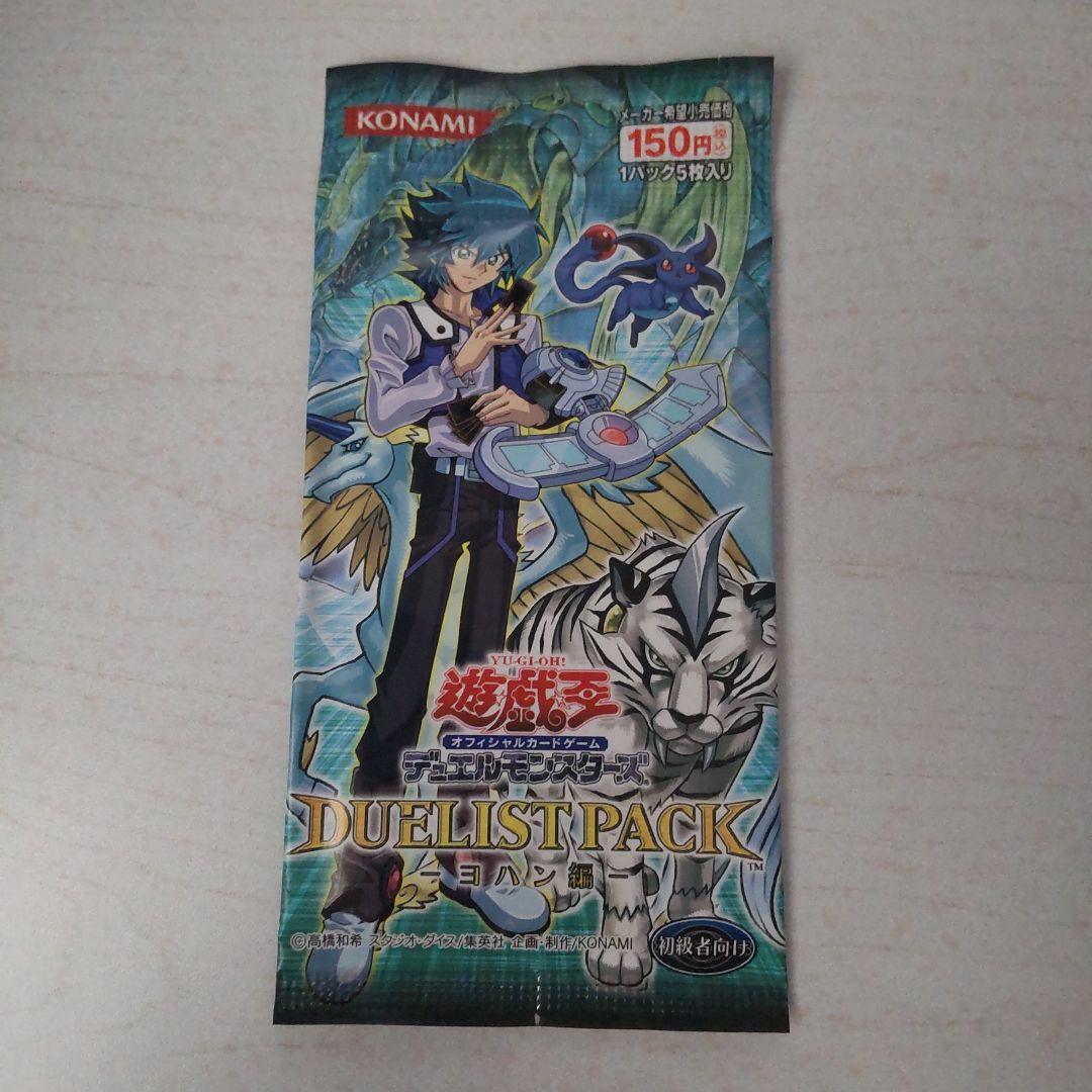 遊戯王 デュエリストパック―ヨハン編― 未開封 BOX 遊戯王 デュエリストパックヨハン編 BOX未開封