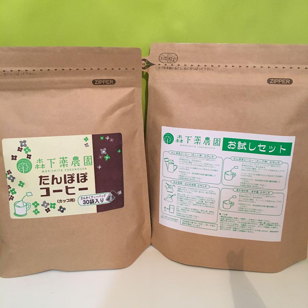 森下薬農園 たんぽぽコーヒー75g ノンカフェインコーヒー 妊婦さんや授乳中ママ