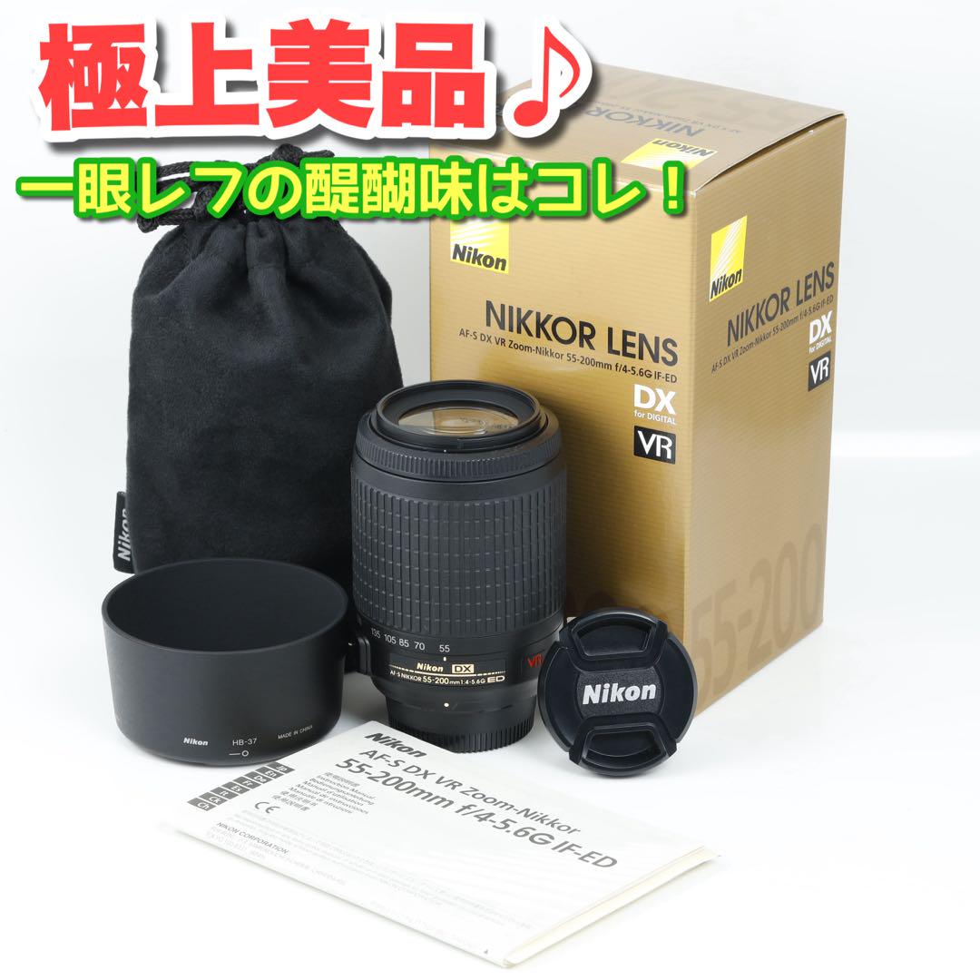 136★ ニコン用 NIKON用 望遠レンズ AF-S55-200VR
