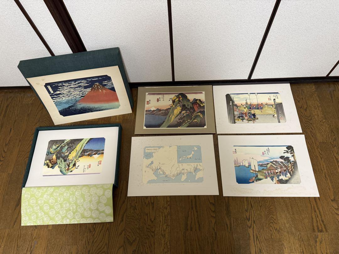 東海道五十三次 版画セット