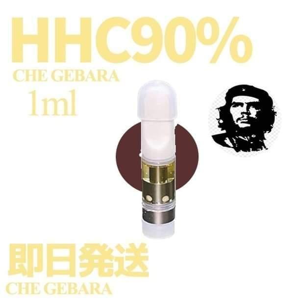 HHC 90% リキッド1ml