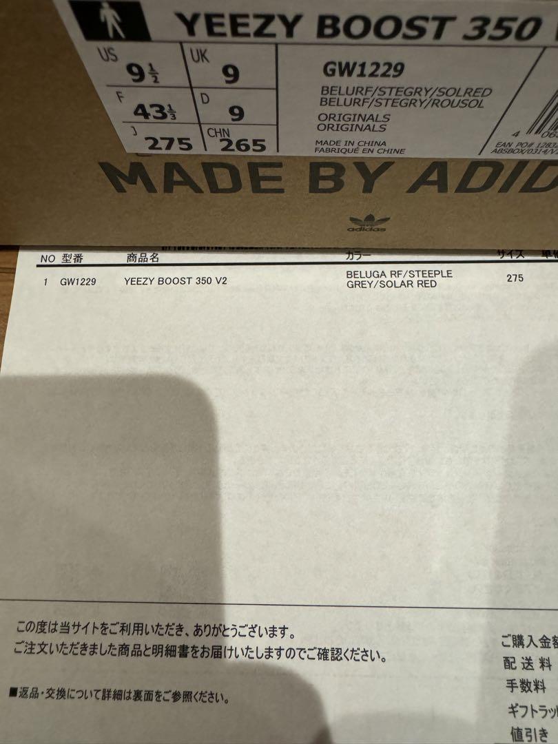 新品27.5 YEEZY BOOST 350 V2 BELUGA リフレクティブ