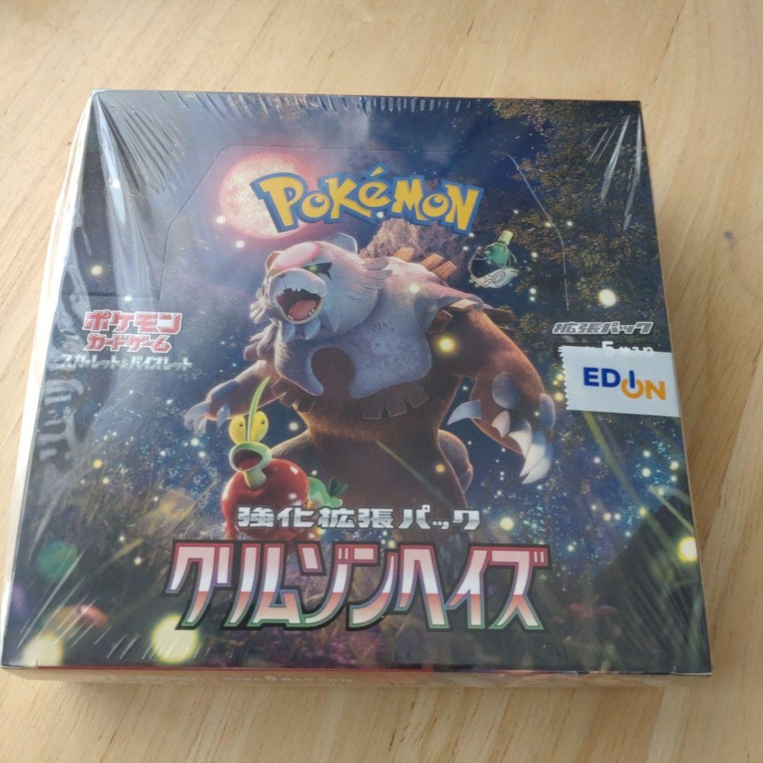 ポケモンカードゲーム クリムゾンヘイズ[新品未開封 シュリンク