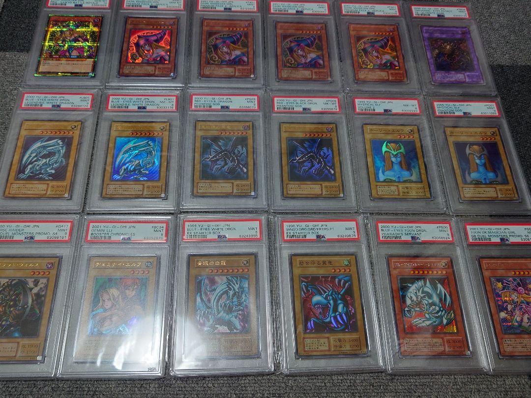 R*様 遊戯王OCG 引退品 まとめ売り PSA鑑定品 遊戯王PSA鑑定品 まとめ売り - メルカリ