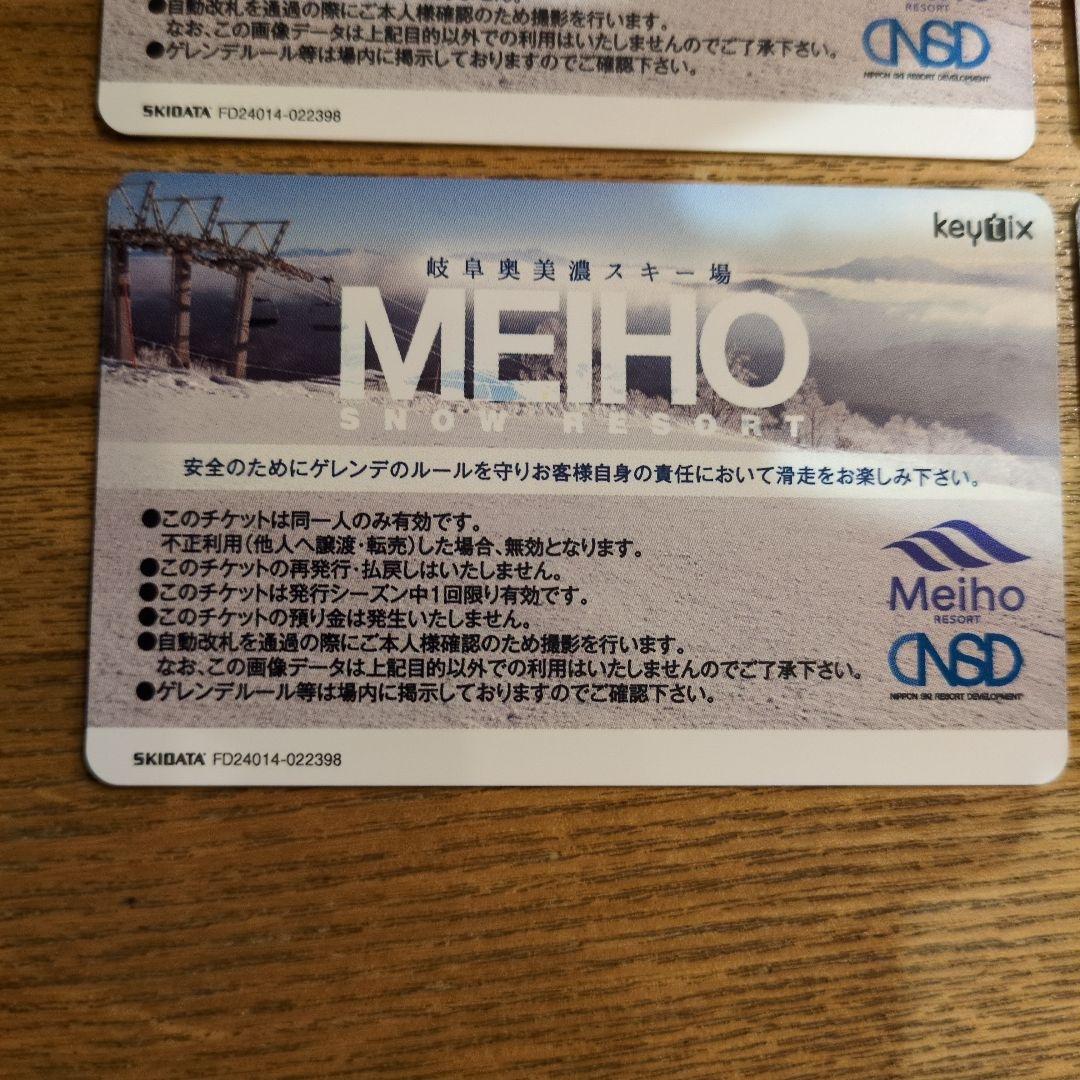 MEIHOスキー場