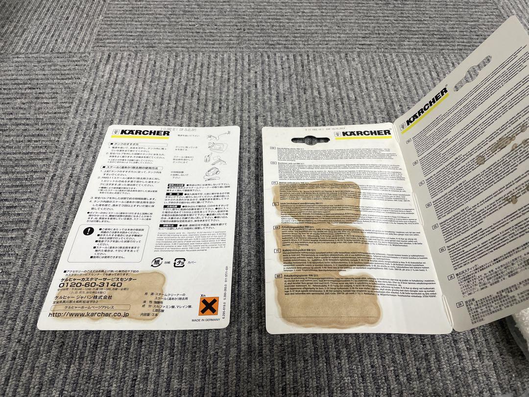 ☆新品未使用☆KARCHER スチームクリーナー ☆SC1000☆付属品+α