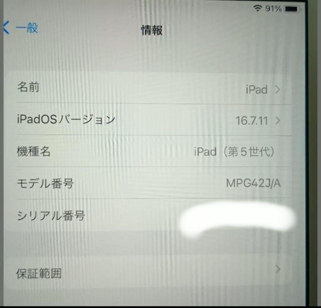 美品！　Apple iPad ゴールド 本体 第5世代 A1823　中古