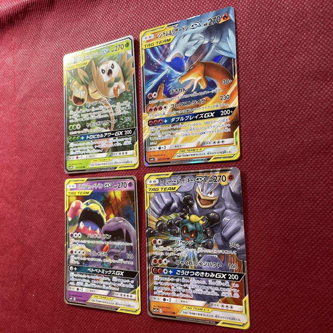 PSA10 連番】レシラム&リザードンGX SR RR - メルカリ
