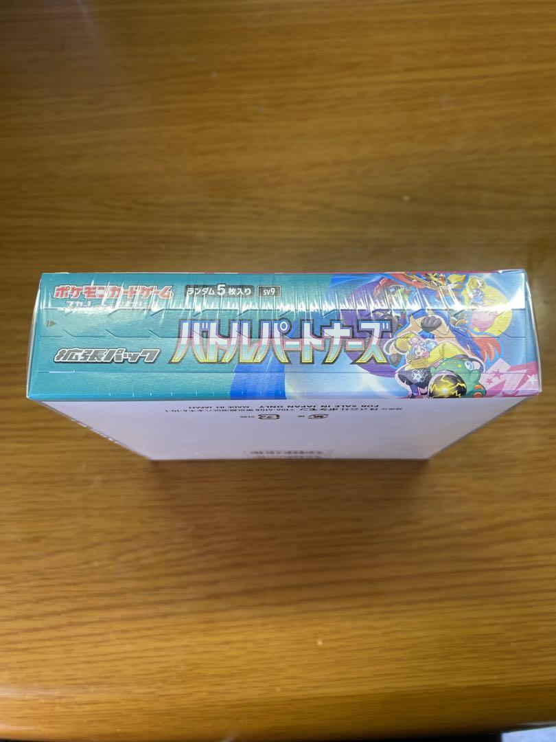 ポケモンカード バトルパートナーズ BOX シュリンク付き 新品未開封