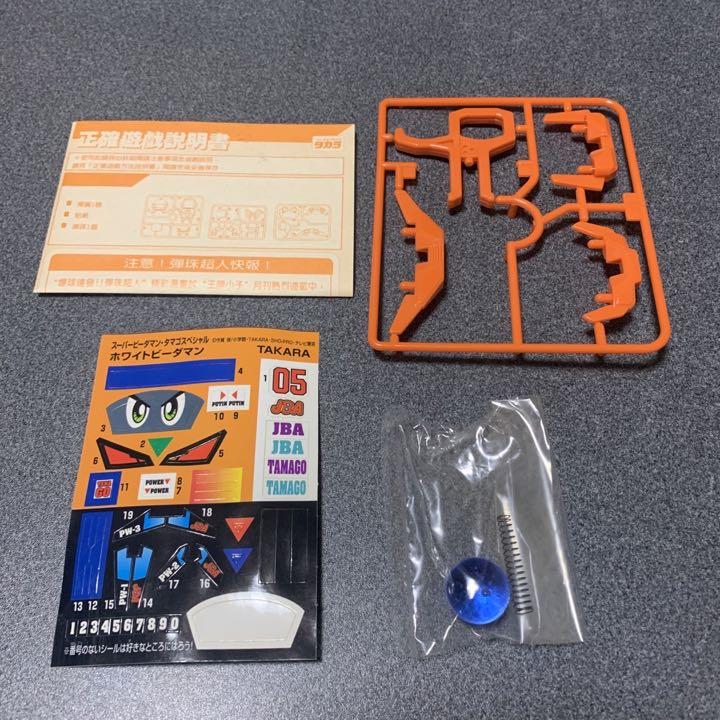 Amazon.co.jp: スーパービーダマン OSギア ボンバーマン最強