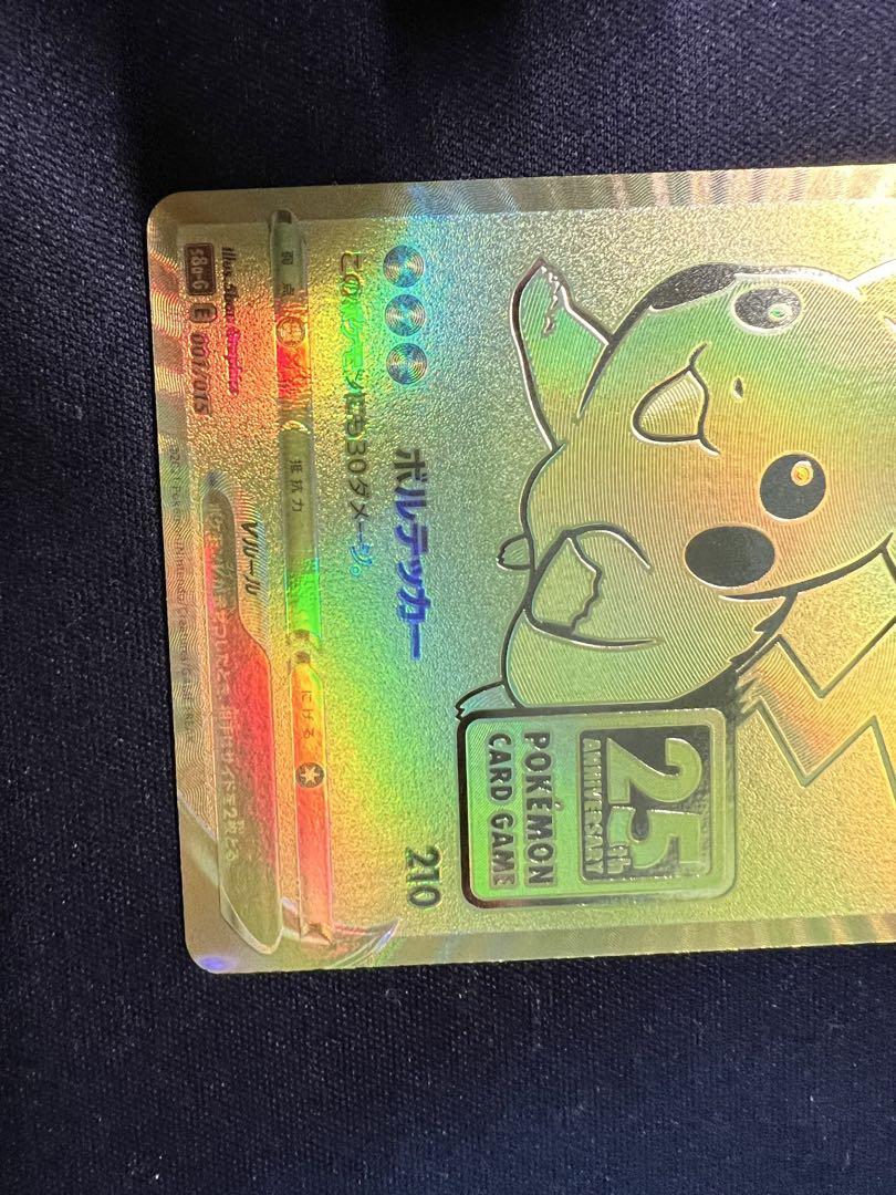 ポケモンカード 25th Anniversary Golden Box