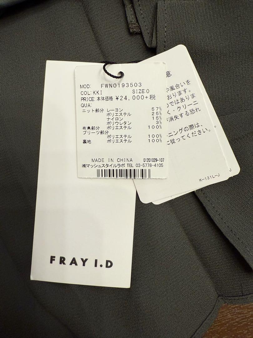 新品　frayid ワンピース　カーキ