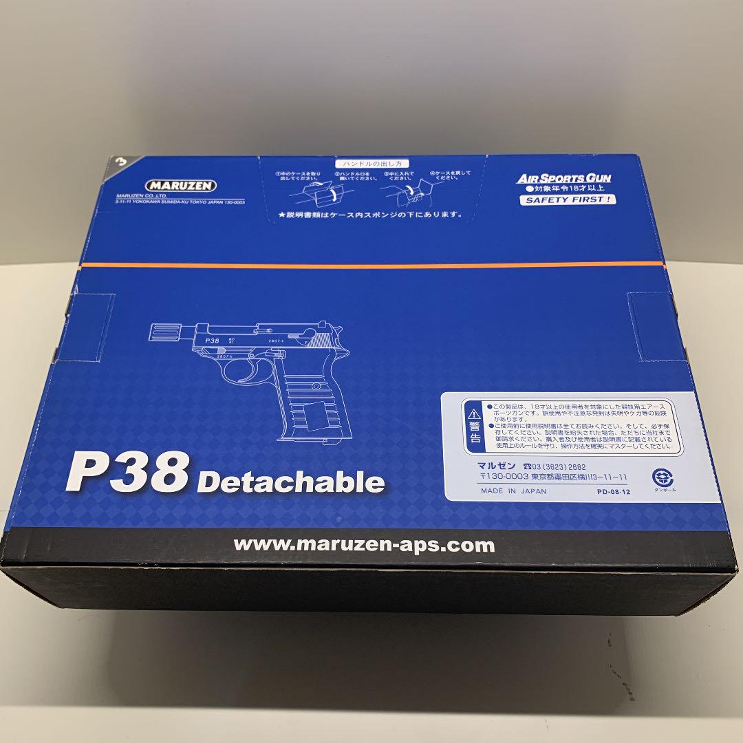 マルゼン P38 デタッチャブル
