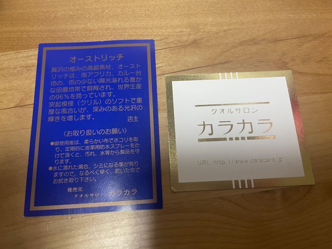 お財布　長財布　カラカラ