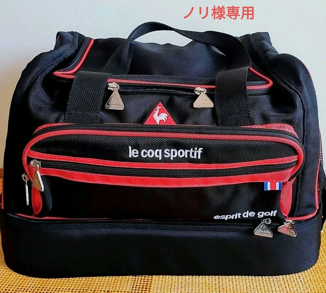 【美品】ルコックスポルティフ　ゴルフバッグ 二層式 シューズポケット 5,076円