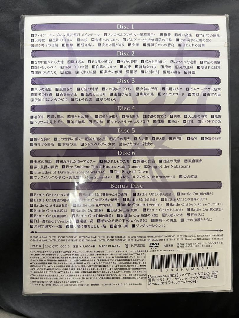 ファイアーエムブレム風花雪月　オリジナルサウンドトラック