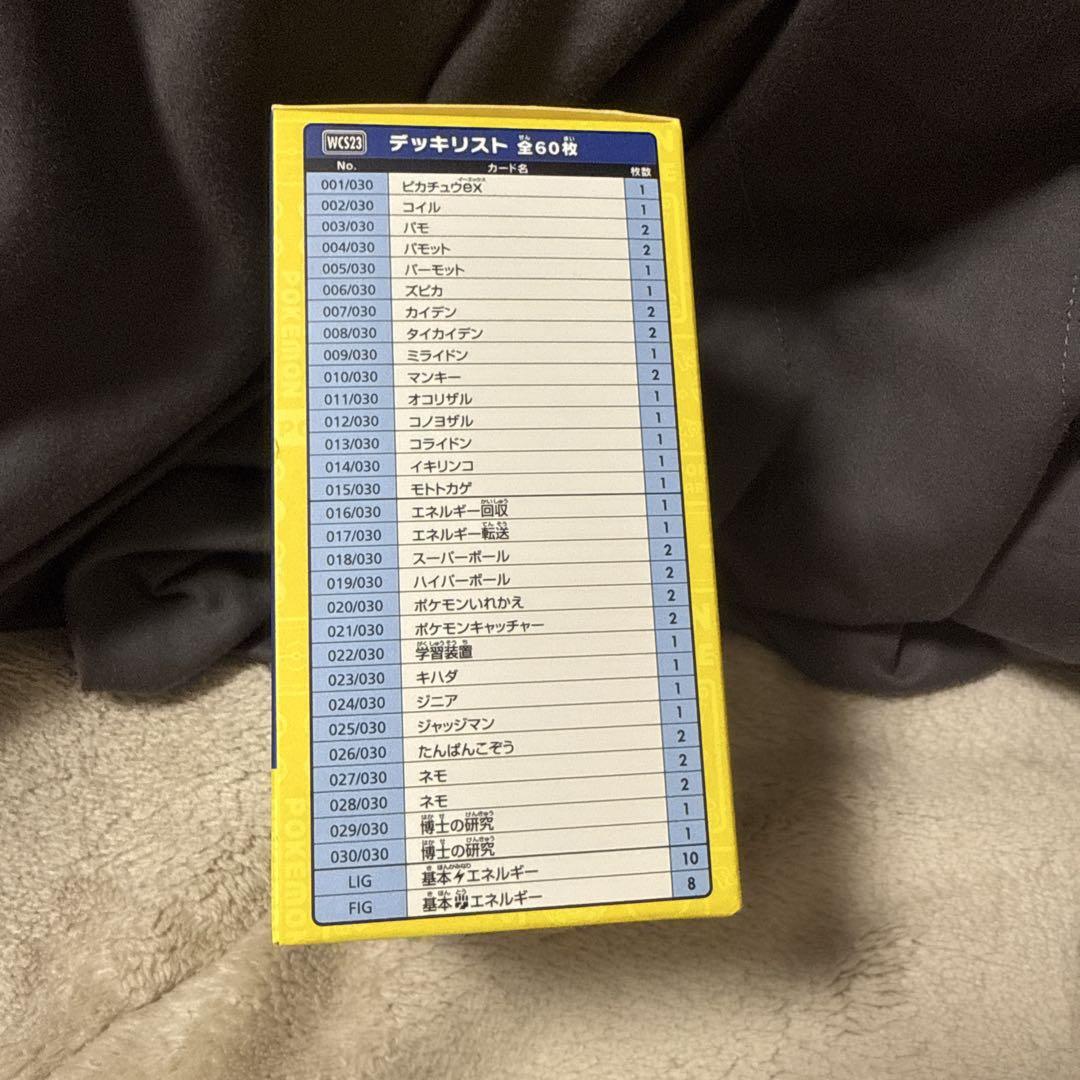 ポケ　ポケモンカードゲーム YOKOHAMA Deck <Pikachu>