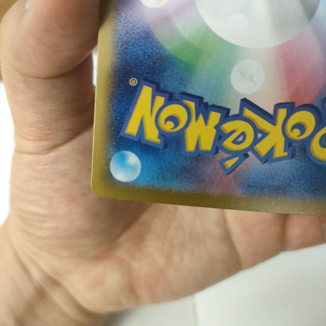 ポケモンカード　ロケット団のクロバット　ex SAR