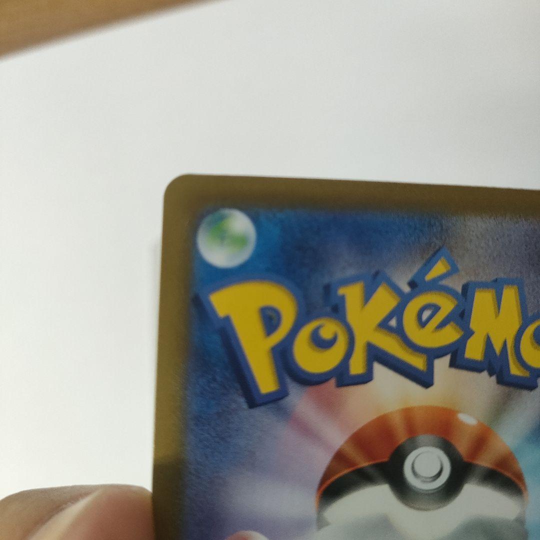 ポケモンカード　ロケット団のクロバット　ex SAR