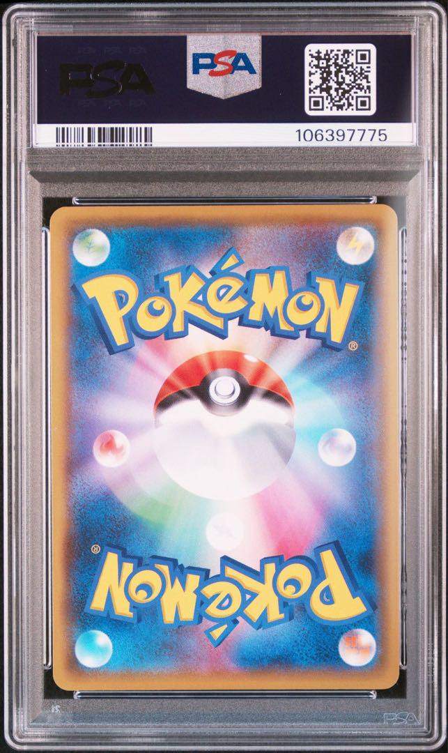 わるいギャラドス 25th ANNIVERSARY psa10 5連番