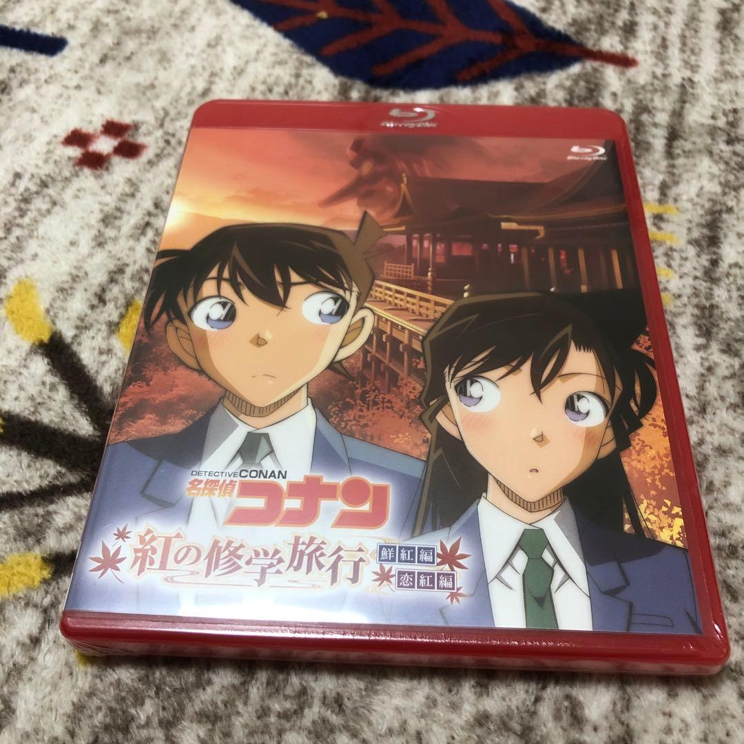 美しい 名探偵コナン 【即決DVD】名探偵コナン 紅の修学旅行 鮮紅編