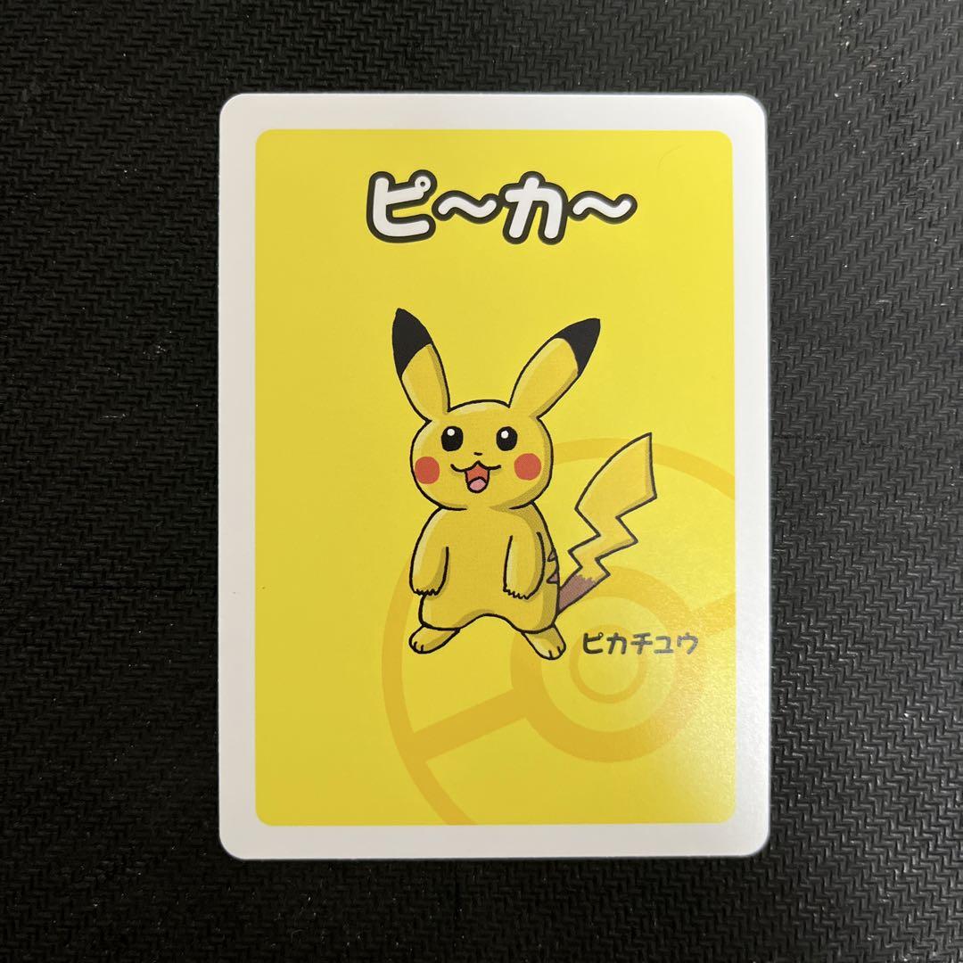 ピカチュウ ポケモンババ抜き psa10 2連番 ポケモンババ抜き ピカチュウ PSA10 2連番