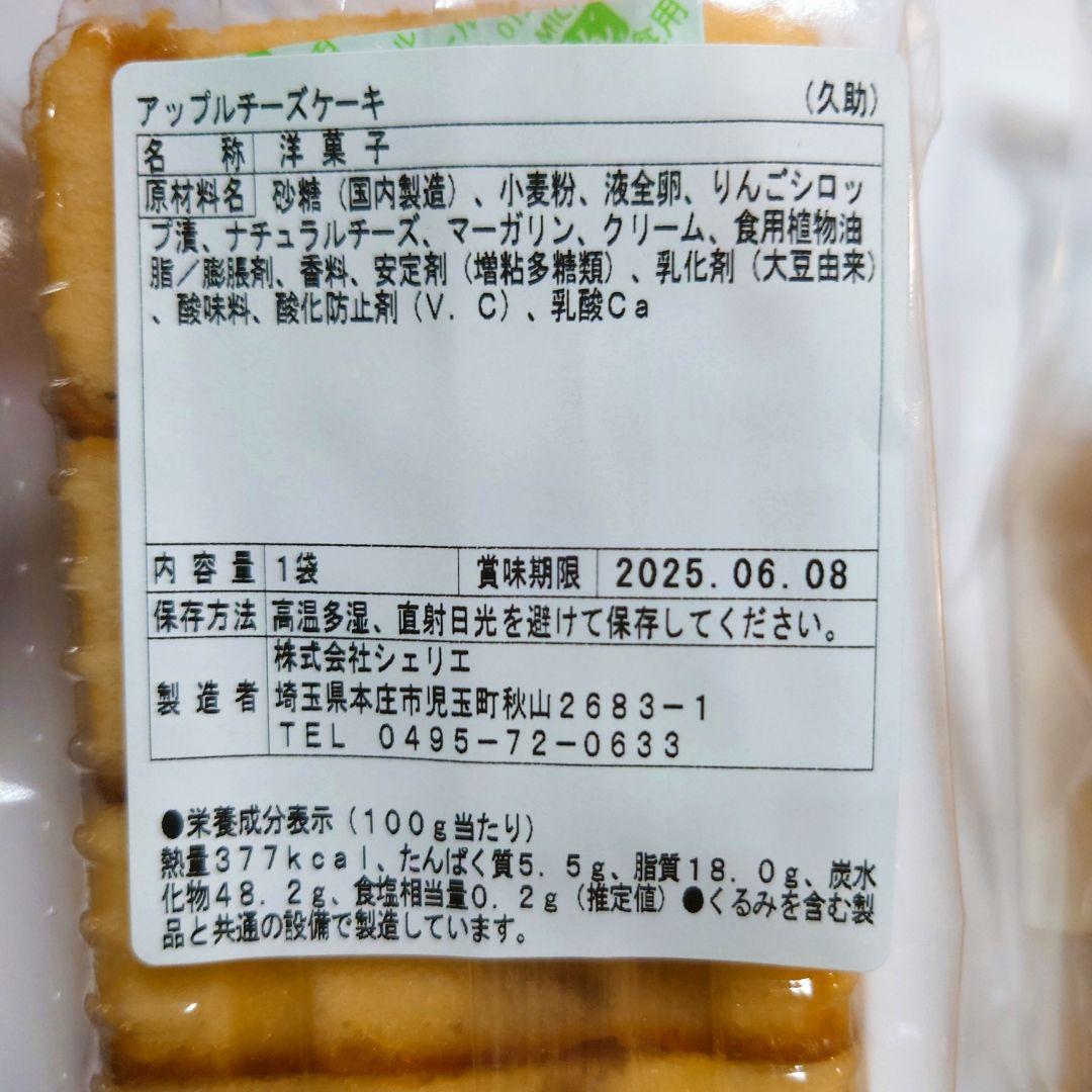 商談中です！！AfternoonTea✨チーズケーキ2種類セット❤