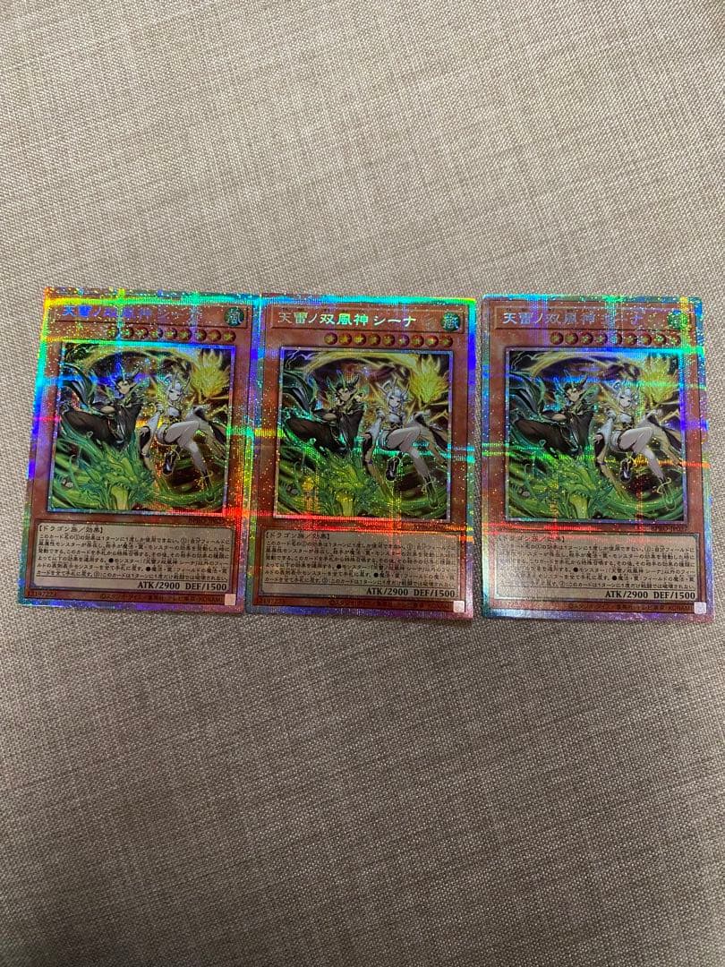 遊戯王 天雷ノ双風神シーナ プリズマ シークレット 3枚目立った傷や汚れなし