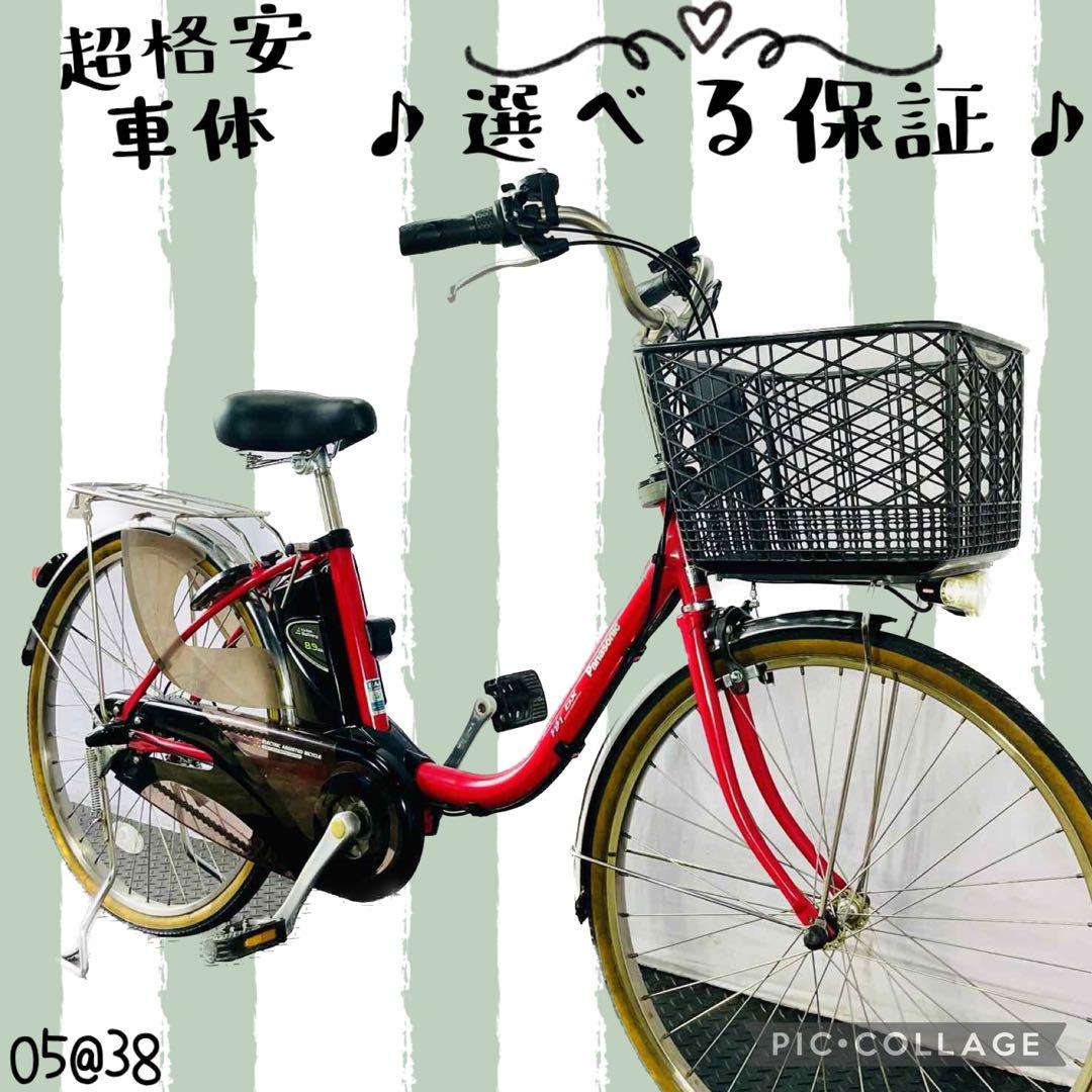 0538パナソニック電動自転車
