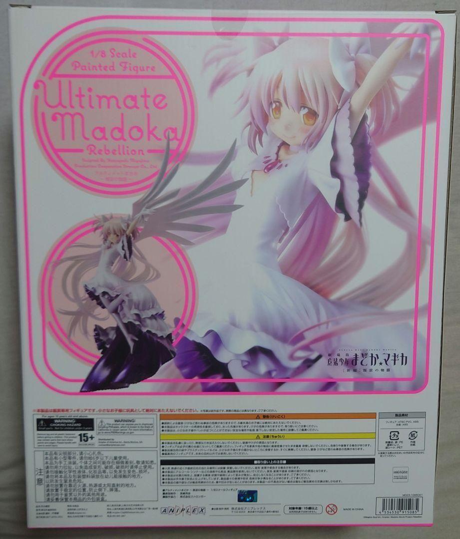 【未開封品】2個セット 悪魔ほむら アルティメットまどか 叛逆の物語 フィギュア