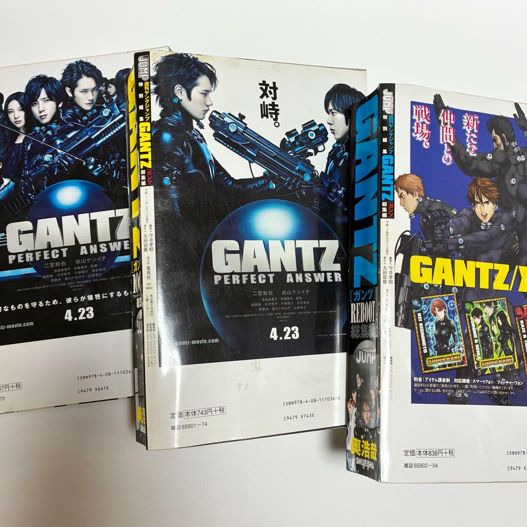 GANTZ 総集編1〜3 ガンツ 超極厚 コンビニ本 全巻セット - メルカリ