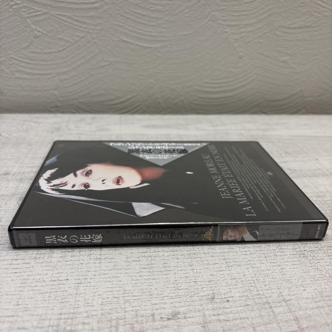 《新品未開封品》【廃盤】『黒衣の花嫁』DVD
