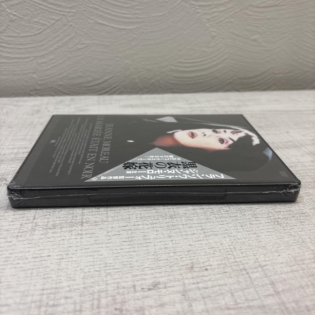 《新品未開封品》【廃盤】『黒衣の花嫁』DVD