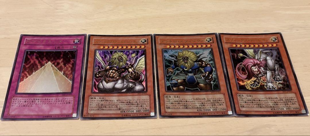 【未使用品】 遊戯王カード4枚セット まとめ売り メルカリ - 中古品 遊戯王OCG デュエルモンスターズ
