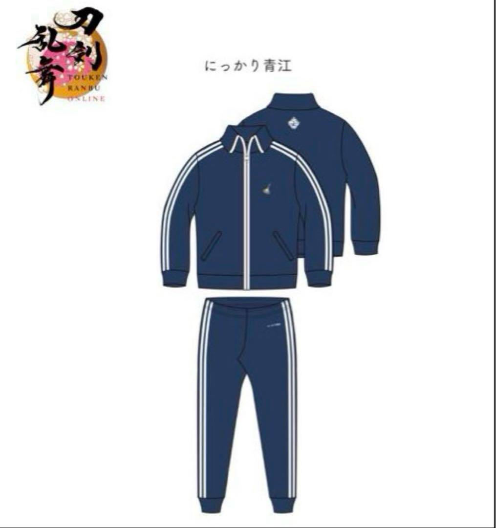 【激レア美品】刀剣乱舞 にっかり青江 ジャージ ドンキ 内番 公式 コスプレ