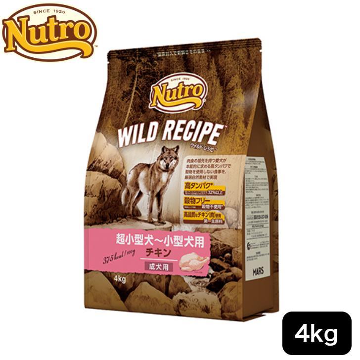 ニュートロ ワイルドレシピ 超小型犬～小型犬用 成犬用 チキン 4kg