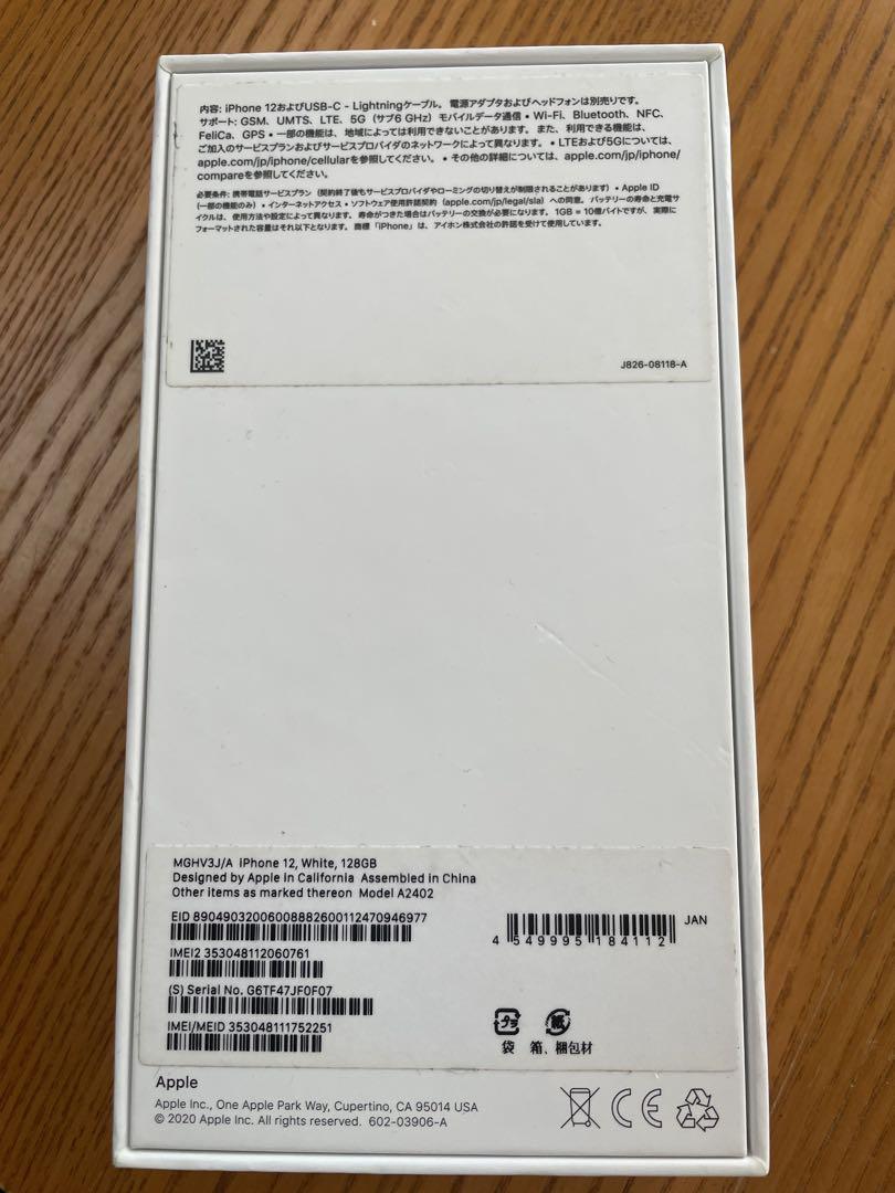 iPhone12 128GB 【ジャンク品】