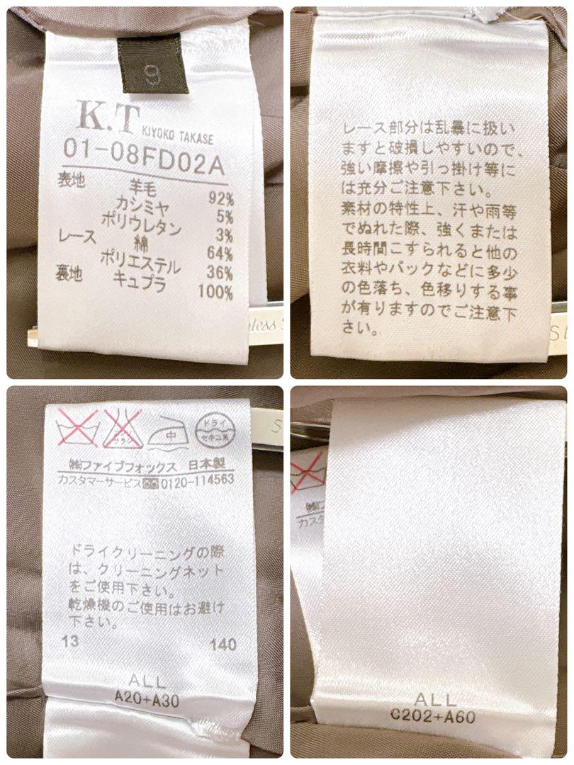 カシミヤ混