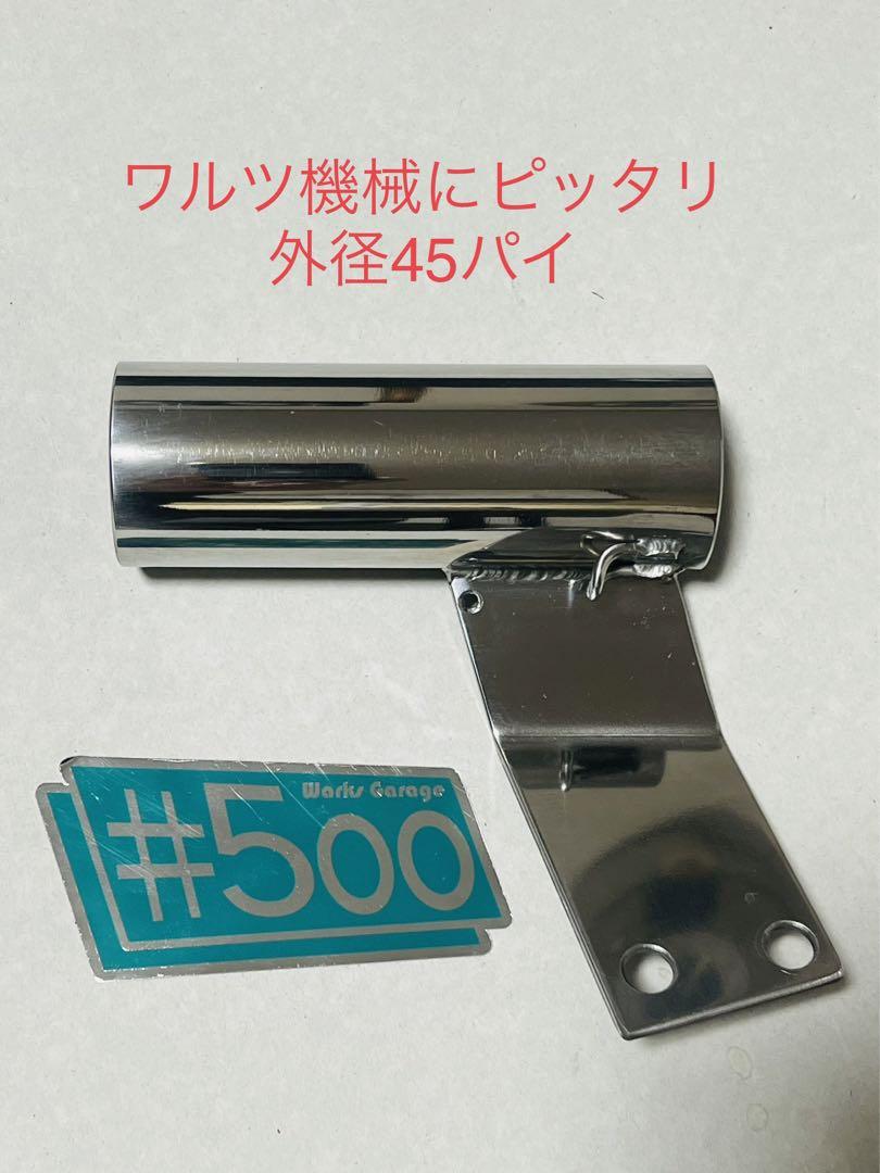 新品 汎用サイレンサースタンド 強化ステンレス ワルツ機械 CBX400F