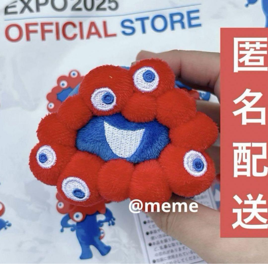 大阪万博 ミャクミャクぬいぐるみ ロールお手玉マスコット