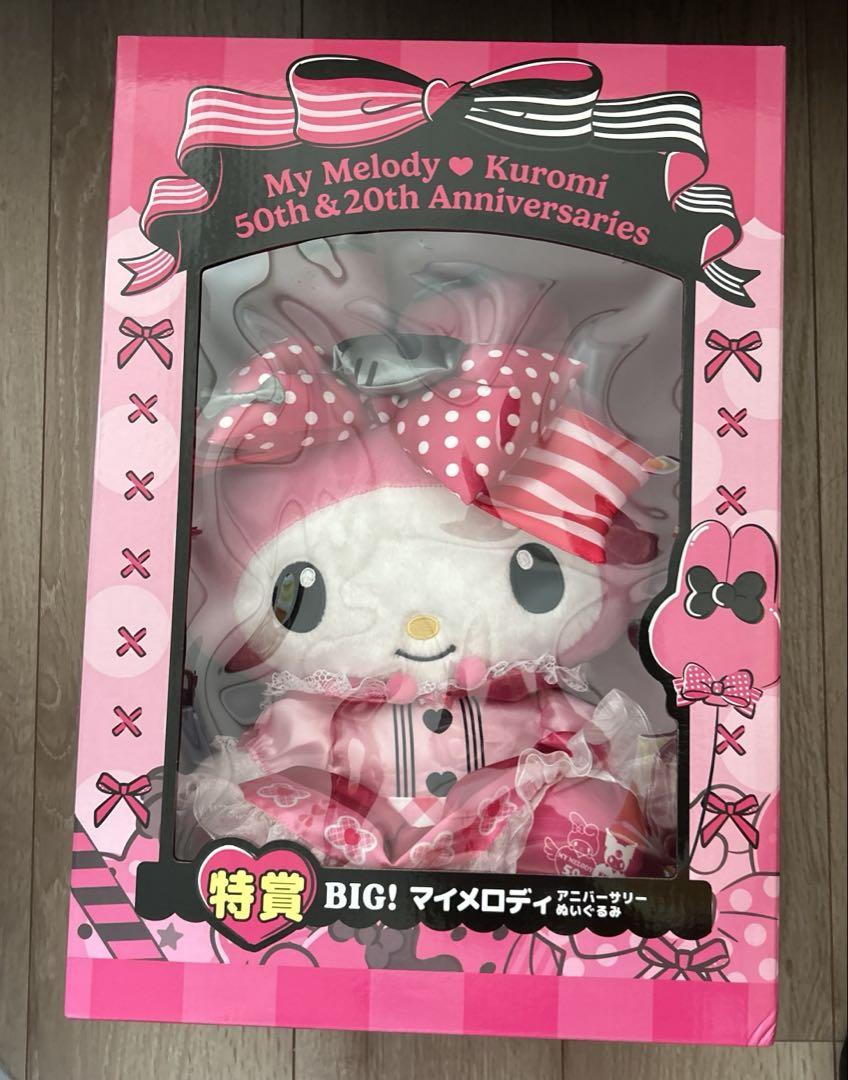 マイメロディ&クロミ Happyくじ 特賞 BIGマイメロディ